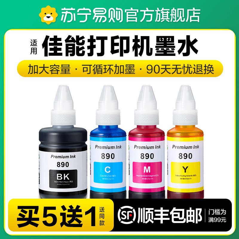 Applicable Canon printer ink G2810 G3800 G3800 G2800 G3810 G2811 G3812 G3812 G4810 G4810 G1800 G1