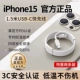 Apple, iPhone15, официальный продукт, 1.5м