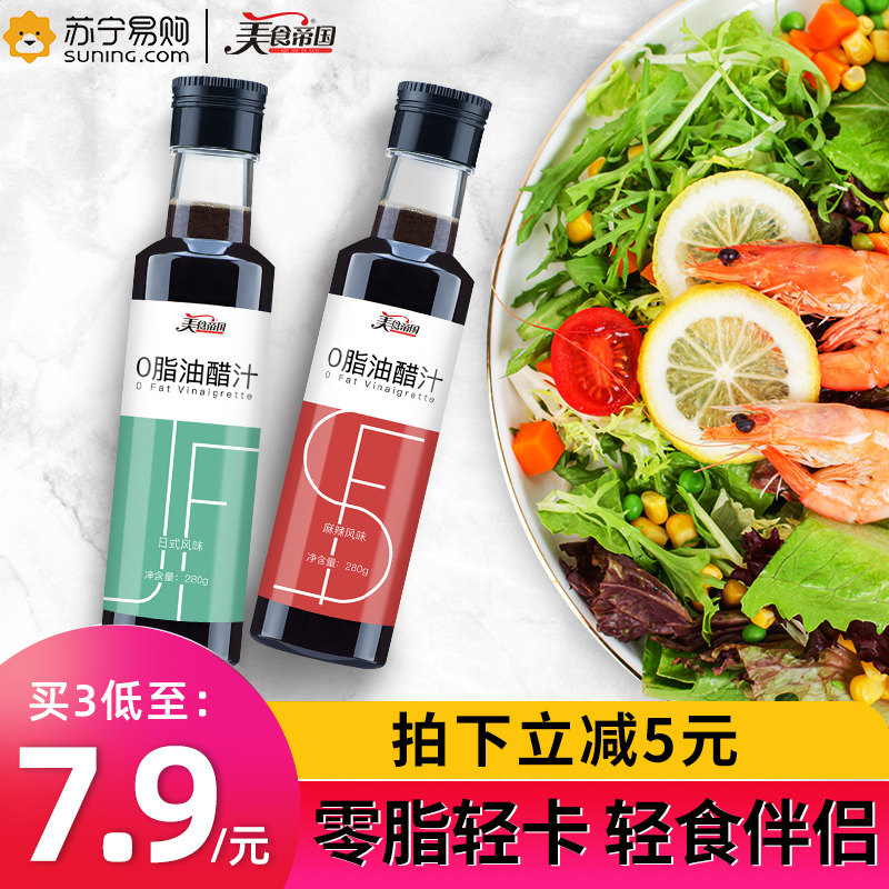 280g yetate 0 fat zero low fat light food card reduction fitness boiled vegetables fruits and vegetables salad sauce dipping sauce
