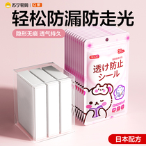 Anti-exposure stickers suspenders skirt shoulder straps anti-slip artifact anti-stick collar clothes invisible chest stickers 893