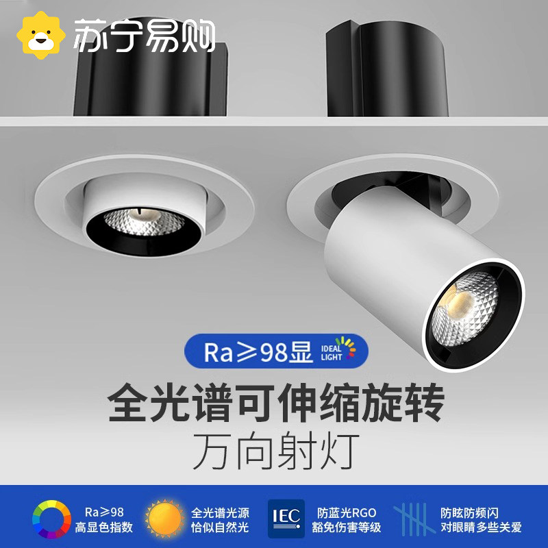 Stretch spotlight Embedded telescopic adjustable angle Living room Home Elephant nose light Guan Guan Spotlight 3005-Taobao