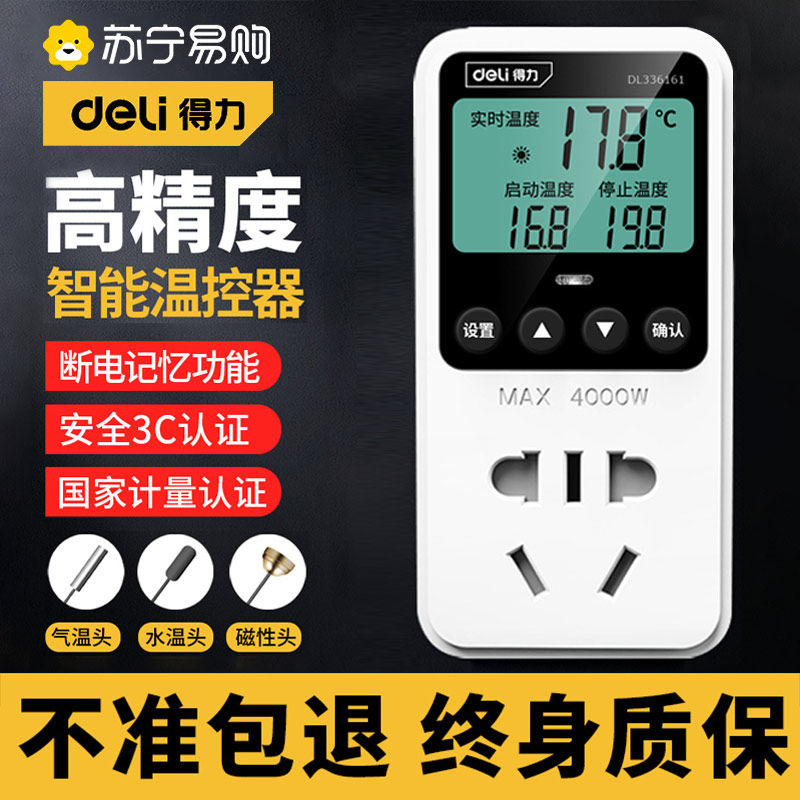 Able temperature controller switch temperature controller number of sensible fully automatic socket meter wet boiler fish tank 633-Taobao