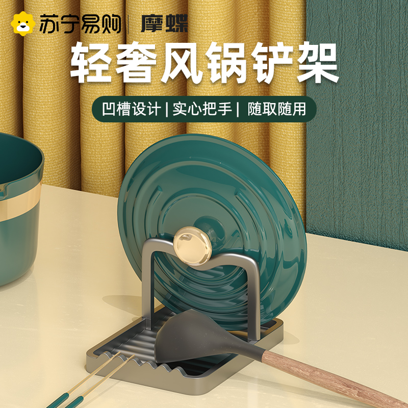 Kitchen Countertops Shelf Shelving Shelving Shelving Spoon Saute Scoop sautzer shovel holder Multi-functional containing shelf 1835-Taobao