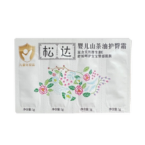 Songda Baby Camellia Oil Nap Cream Travel Size Skin Care Baby Red Butt PP Cream Infant Ointment 2664