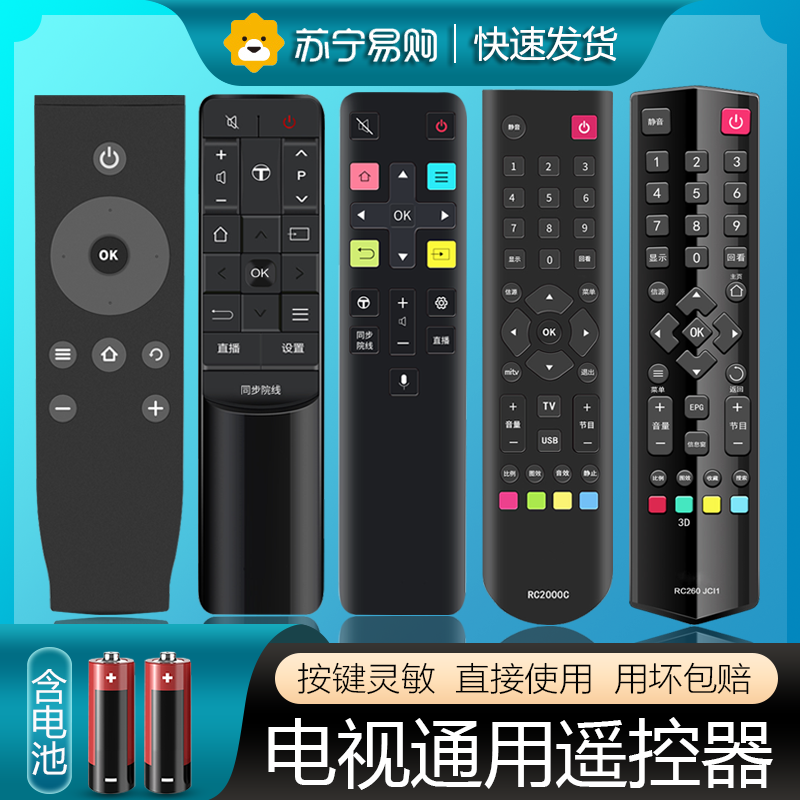 Apply TCL TV Remote Control Versatile Universal Voice RC07DC12 RC07DC12 RC2000c02 260JC14 260JC14 RC801D RC801D C AR