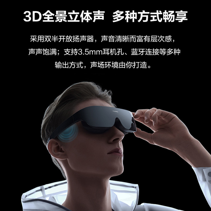 Huawei Smart Glasses Vrglass 6Dof Game Set Handle Set Ar Glasses Virtual Reality Somatosensory Game Console Head-Mounted 3861
