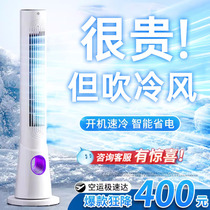 Air conditioning fan household refrigeration floor fan dormitory mobile small bladeless air conditioner electric fan bedroom vertical G2971