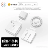 Официальный подлинный [головка для быстрой зарядки PD20W + кабель для быстрой зарядки iPhone8-14, 1,5 метра]