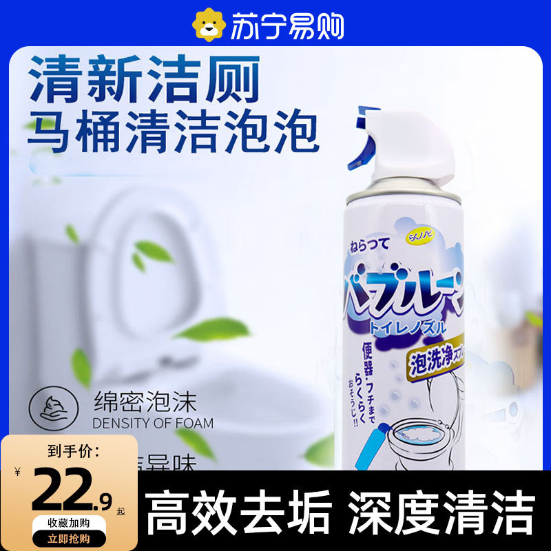 Toilet Bubble Detergent Cleaner Toilet Heart-strength Descaling Deodorant Clear Scent Type Liquid Toilet to Smell Divine 706-Taobao