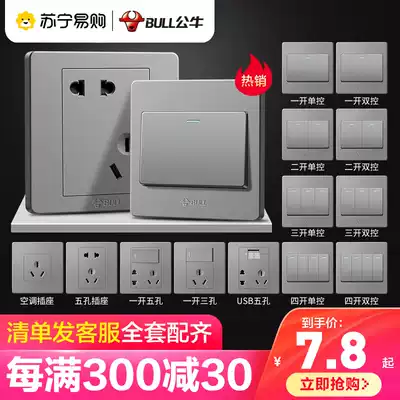 231 bull switch socket Flagship wall concealed 86 type shop five-hole household panel porous with switch socket