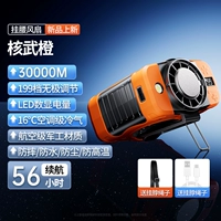 Жизненный апельсин 丨 30000 м [16 ° C со льдом-магнитным охлаждением ✅199-скоростного сильного ветра ✅ai Цифровой дисплей ✅ Колумеско превращается в одежду с кондиционером.