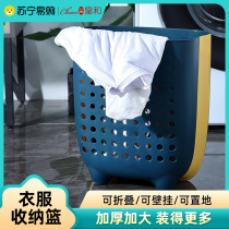 Folding dirty clothes household laundry basket with large capacity dirty clothes to collect basket bathroom dirty basket emperor and 1117