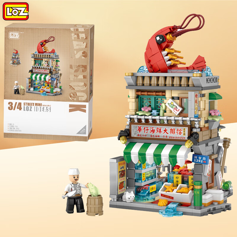 Li Zhi (Loz) small grain assembly building block folding street view model children's toy birthday present girl-Taobao