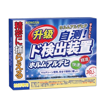 Test Formaldehyde Detection Test Paper Box Professional Home Testing Instrument High Precision Indoor Air Quality Self Test Case 479