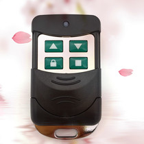 全频遥控器道闸卷闸卷帘门对拷停车场抬杆小区栏杆车库1541