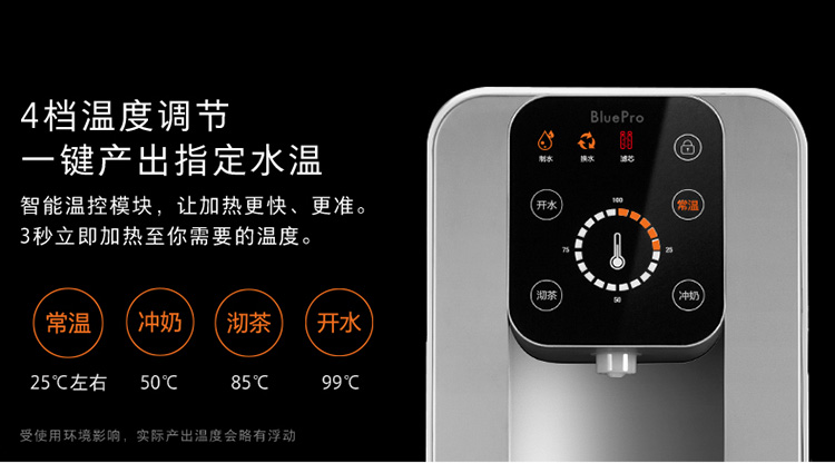 丹麦大使馆同款 博乐宝 过滤加热一体式免安装净水器 RO反渗透 图16