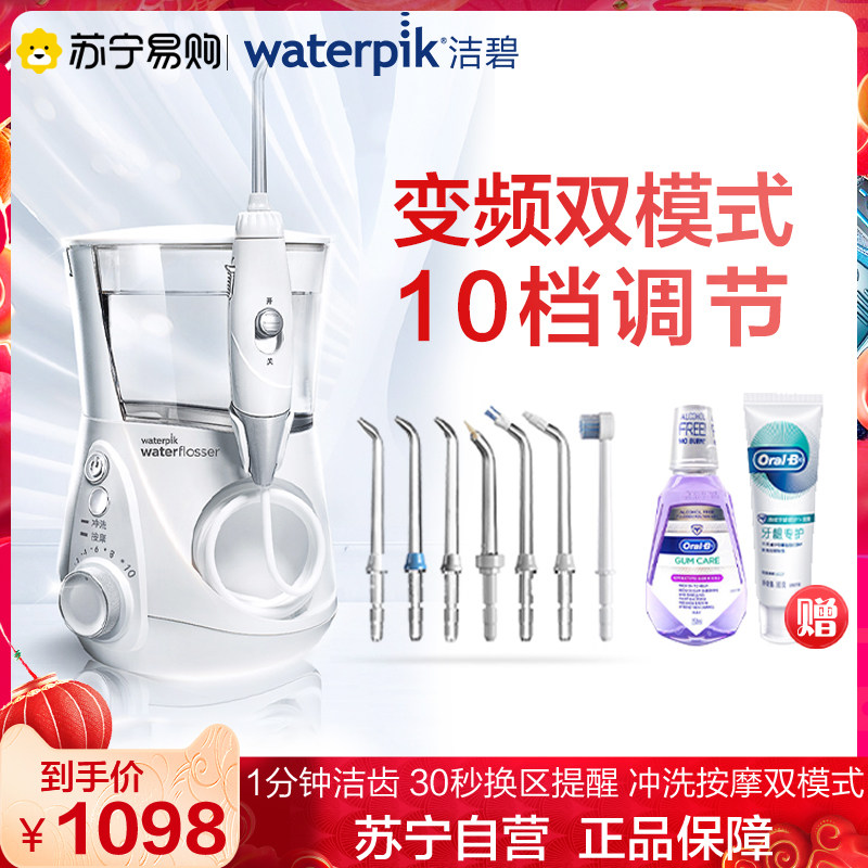 waterpik dental flosser water floss scrubber dental flosser dental flosser dental floss dental calculus Aquarius GT3-12