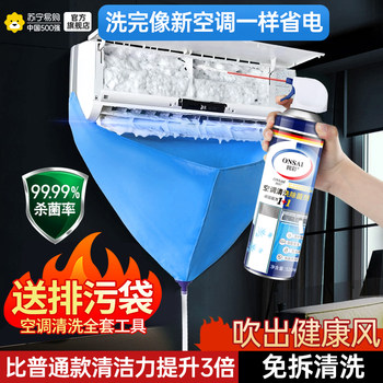 Air Conditioner Cleaning Agent, Household Complete Set of Tools, Cleaner for Indoor and Outdoor Units, Powerful Decontamination, No Disassembly, No Washing, Special Use 2981