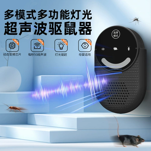 [驱鼠神器捕鼠灭鼠老鼠器超声波大功率家用驱赶防鼠捕捉器家用827B]