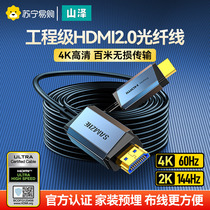 Mountain Zehdmi Line 2 0 Fiber version projector PS4 TV Top box connecting line Computer HD Video Line Engineering Level hdml Line lengthened 10 20 30 30 40 m 40 m 1068