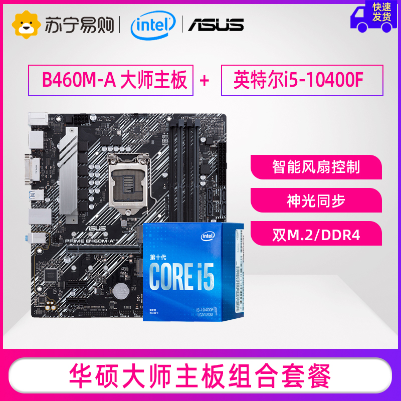Master Motherboard B460m-a With I5-10400fAsus / ASUS B460M / B560M a main board Set up   Intel i5-10400F / 11400F E-sports board U suit