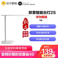 Huawei, умная светодиодная настольная лампа для рабочего стола, защита глаз