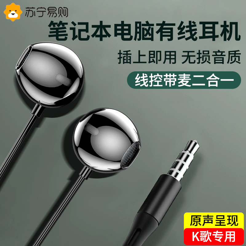 Laptop Headset with Microphone, Two-In-One Single-Port Wired Earphone with Mic, Semi-In-Ear Type, Suitable for Asus Lenovo 1351