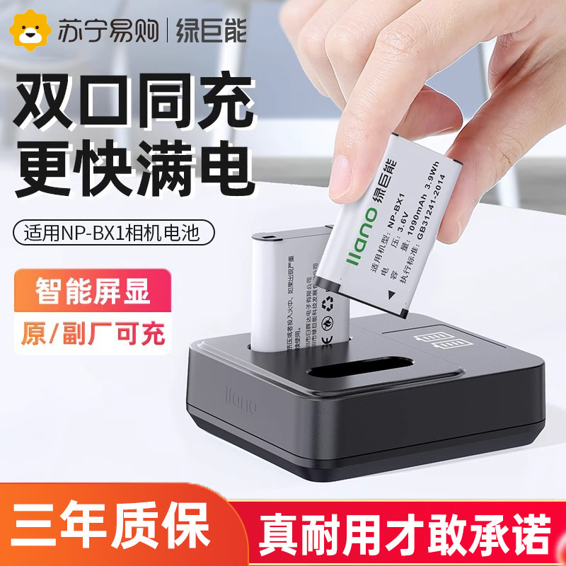 Green giant can NP-BX1 camera charger suitable for Sony zv1 RX100 black RX1R RX1R WX350 M6 M6 M4 M4 M3 M2 M2 M2