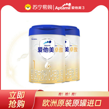 [Zhuocui Upgraded Version]Aptamil Zhuoao Infant Formula Milk Powder 0-6 Months Stage 1 800g*2 Cans 3027