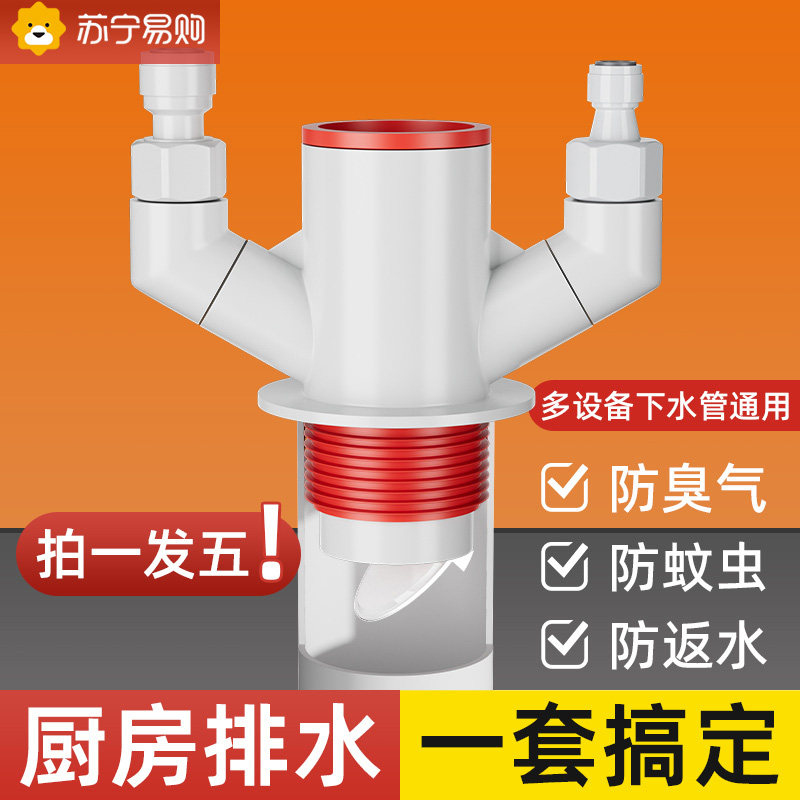 Kitchen Lower water pipe three-way connector Kitchen Wash Basin Drain Triple head Deodorant God Instrumental Multifunction Joint 1286-Taobao