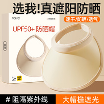 Shell hat empty top sun protection hat womens anti-UV face covering cloud gauze sun protection large brim sun hat 1947