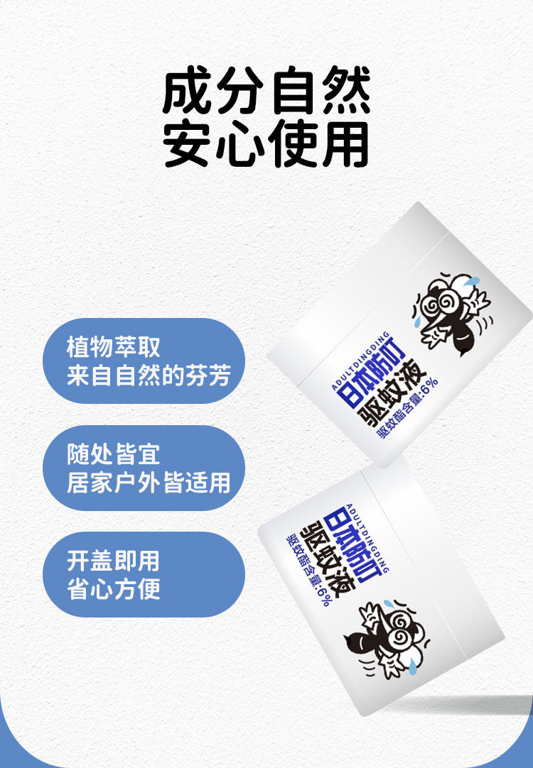 Репелленты 日本叮叮驱蚊液婴儿不插电蚊香液室内驱蚊器随身防蚊子驱蚊膏2293 Ribendingding