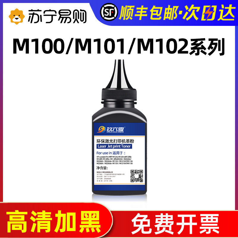 Applicable Lenovo collar like M101DW carbon M100W M100W M102W M102W printer Universal LT100 LT100 L100W M100D L100D