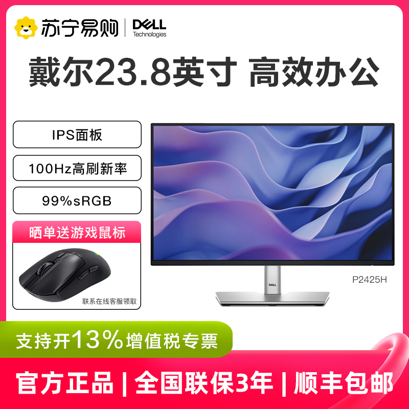 Dell 23.8/ 27inch Office Monitor P2225H P2425H P2725H345