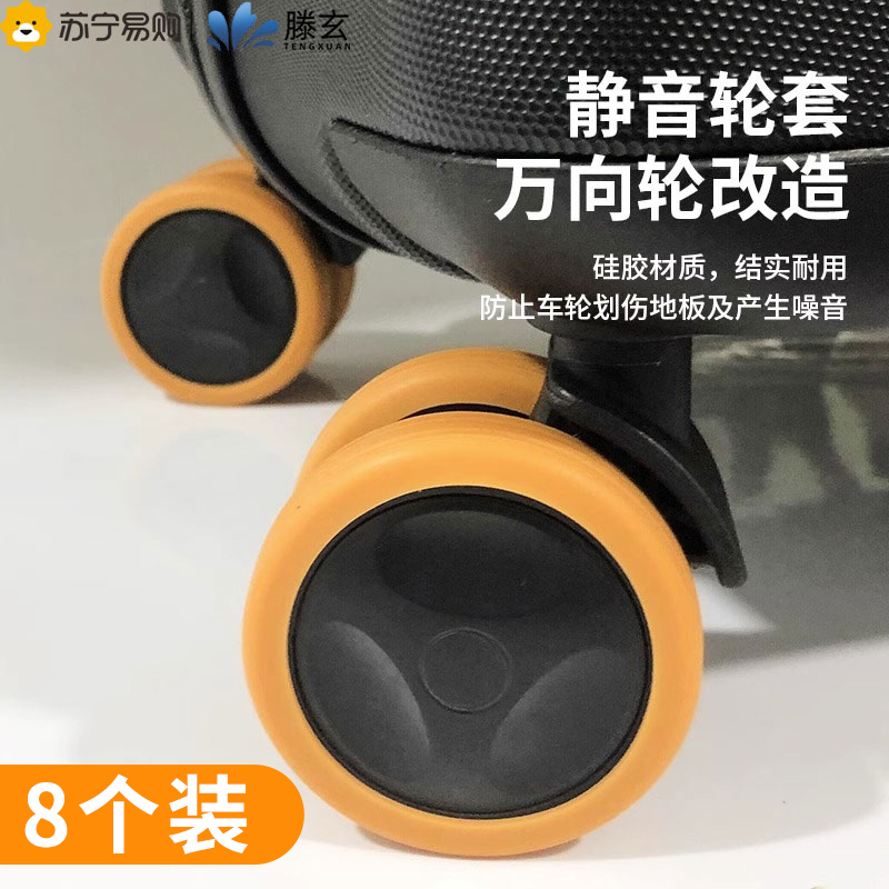 Teng Xuan suitcase rubber sleeve suitcase wheel protective sleeves pull rod case to transform rollers to replace universal wheels 1563-Taobao