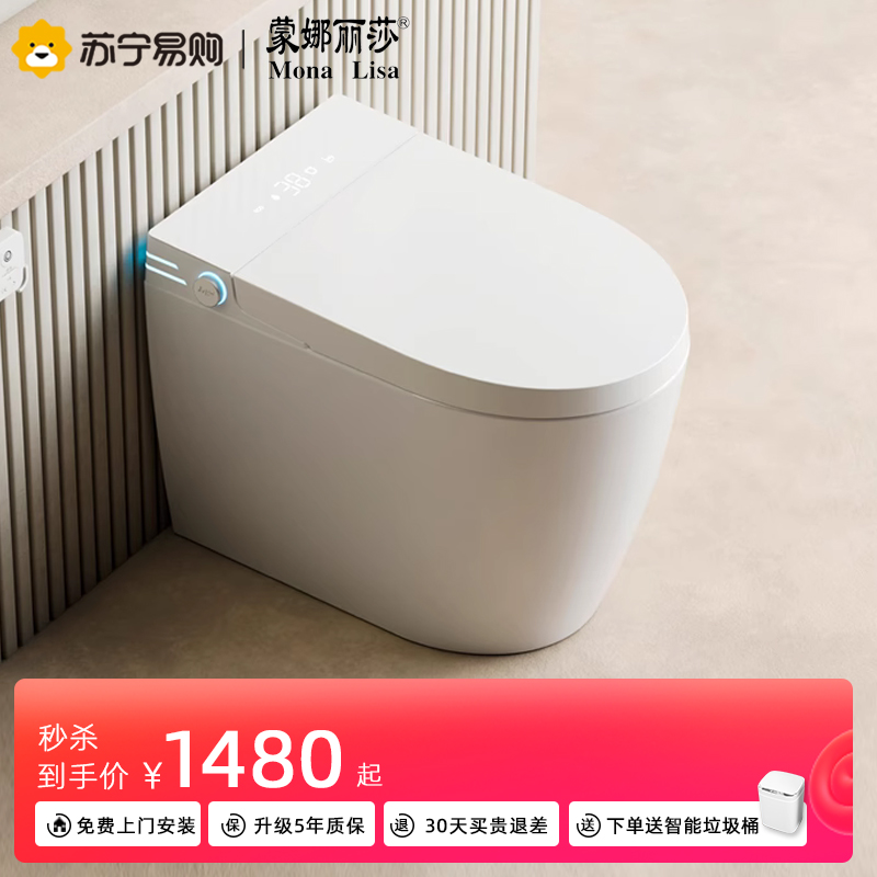 Mona Lisa 683 small-family-type intelligent toilet without water pressure integrated fully automatic clamshell to enlarge the seat circle-Taobao