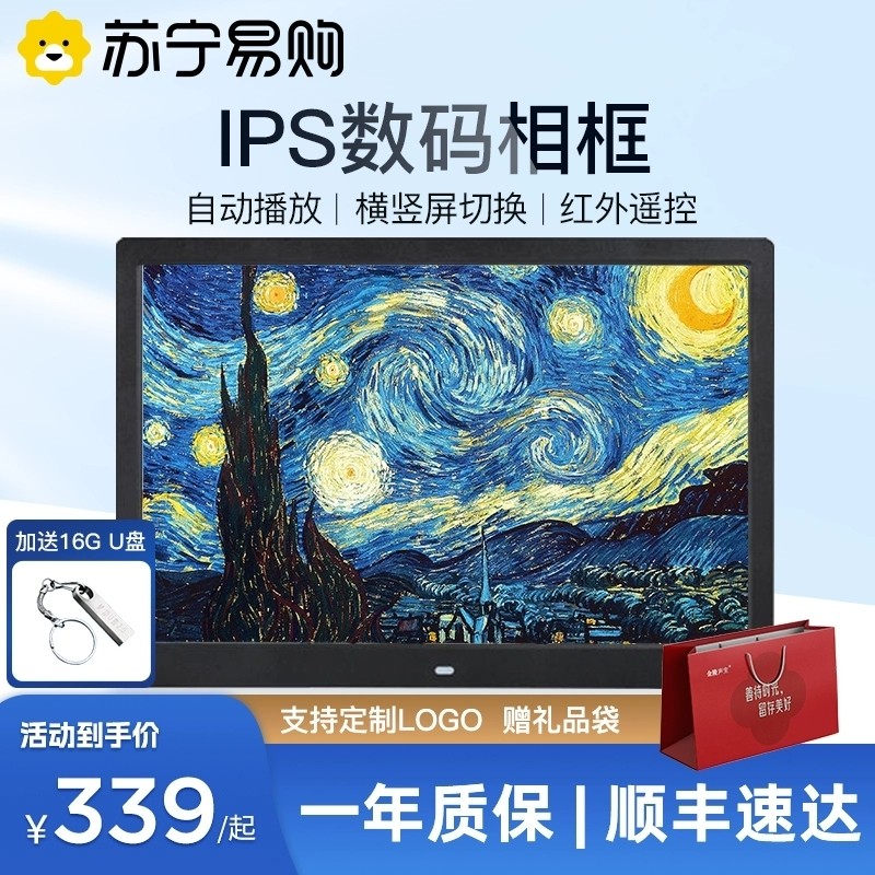 Digital photo-frame electronic album 1080P HD Shadow set picture frame Pendulum Table Photo Calendar Music Player 8 Inch 10 inch Wall-mounted Advertising Machine display Teacher's section Purchasing 2354-Taob