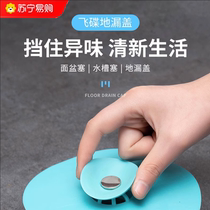 Washbasin sink leak plug sewer pipe sink push-type floor drain deodorant cover bathroom sealing plug 824