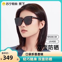 Jiaoxia 532 folding sunglasses for women anti-UV mens sunglasses driving glasses small ultra-light and portable