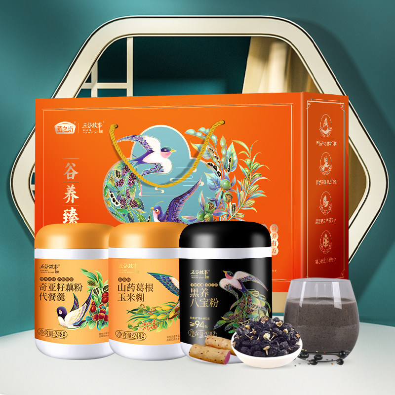 Yanofang Valley Cultivation for 744g years goods Gift Box Chiaya Seed Lotus Root Powder Yam Kudi Corn Burnt black Eight-treasure Powder-Taobao