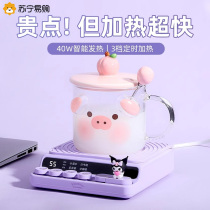 Intelligent constant temperature heating coaster water cup insulation adjustable temperature electric heating base hot milk artifact XZ3402