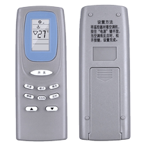 Suitable for Aucma air conditioner remote control YKQ-01 KF-50GW RKN502A cabinet machine universal model 1529