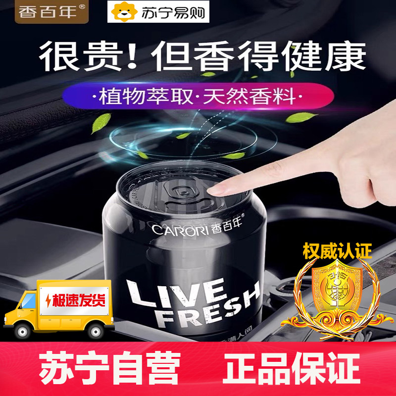 Fragrance Centennial car Fragrance Car fragrance Men's exclusive high-end Lasting Light Fragrance Pendulum car apart from the peculiar smell 1419