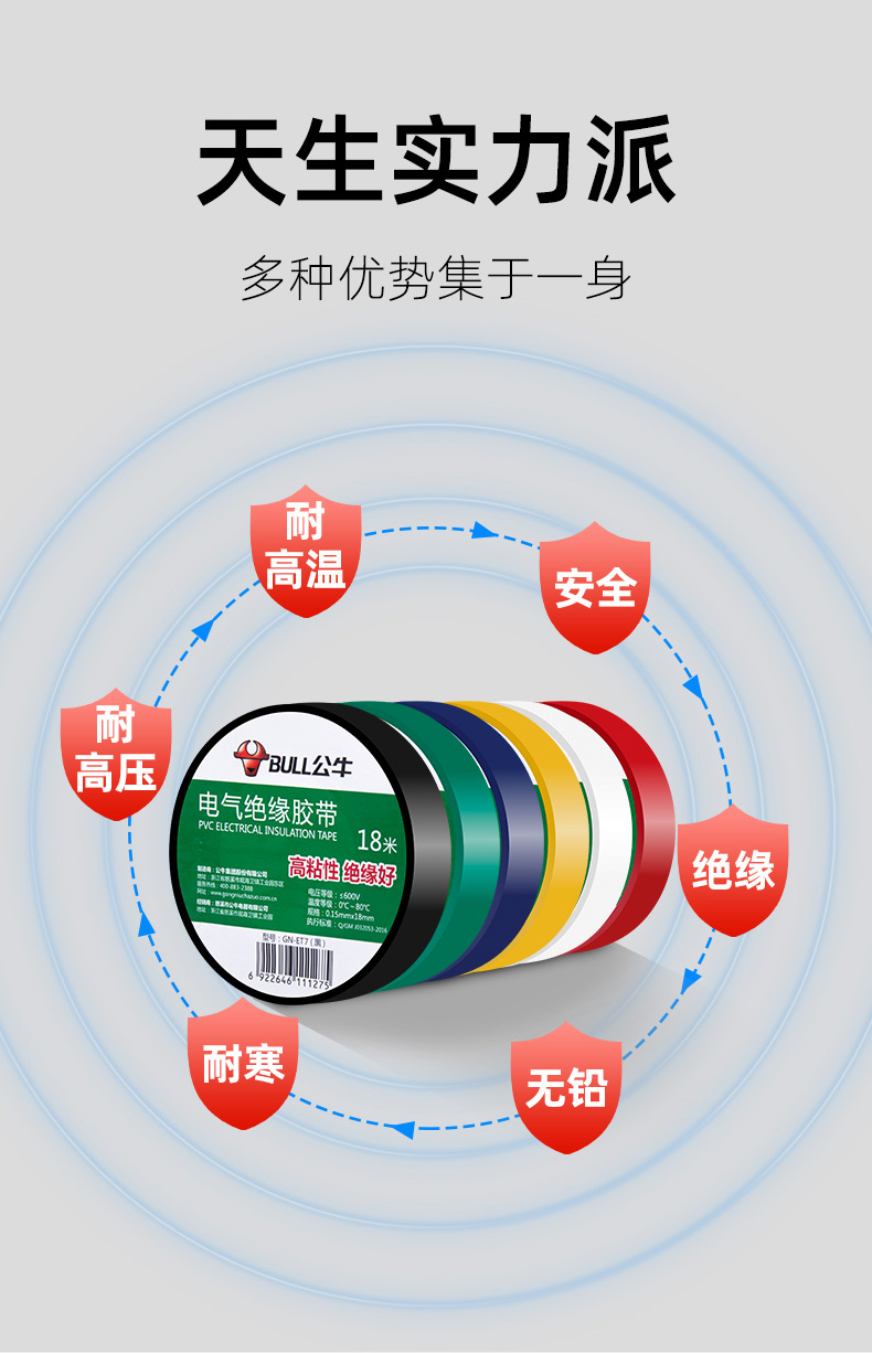 Băng keo cách điện 231 bull băng cách điện không thấm nước băng chịu nhiệt độ cao Băng điện băng dây chống cháy 9/18 mét băng keo cách điện cao thế