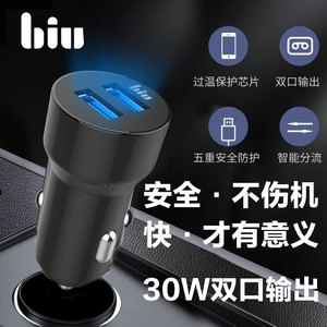 9.9元包邮 SUNING 苏宁小Biu SS-CC02 车载充电器 30W