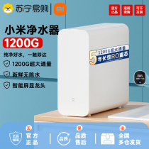 Xiaomi Mijia Water Purifier 1200G Large Flux Household Direct Drinking Faucet Tap Water Filtered Water Dispenser 3631