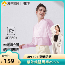 Jiaoxia 532 shawl UV protection sun protection clothing thin sun protection facial breathable ice silk cuffs sun protection clothing