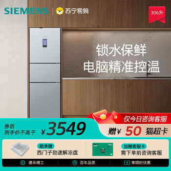 Siemens 306-Liter Refrigerator, Air-Cooled, Frost-Free, Three-Door, Large-Capacity Household Refrigerator, Water-Locking and Fresh-Keeping, Ha26Ec