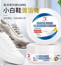 Small white shoe cleaning agent deoxidized white to yellow shoes shine shine deoxidation shoes deoxidation paste 1947