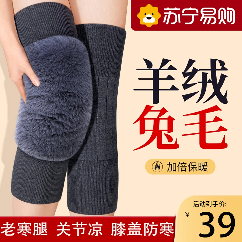 Cashmere kneecap cover warm and old chill legs male and female joint seniors thickened autumn and winter special anti-chill jacket 1182-Taobao